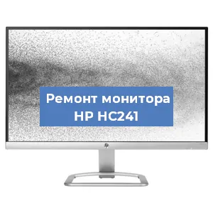 Замена разъема питания на мониторе HP HC241 в Нижнем Новгороде